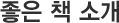 김영철 목사님 설교